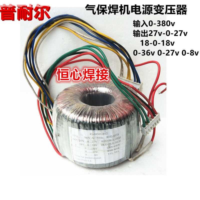 普耐尔 NB 350/500 气保焊机电源变压器 主变压器 供电变压器