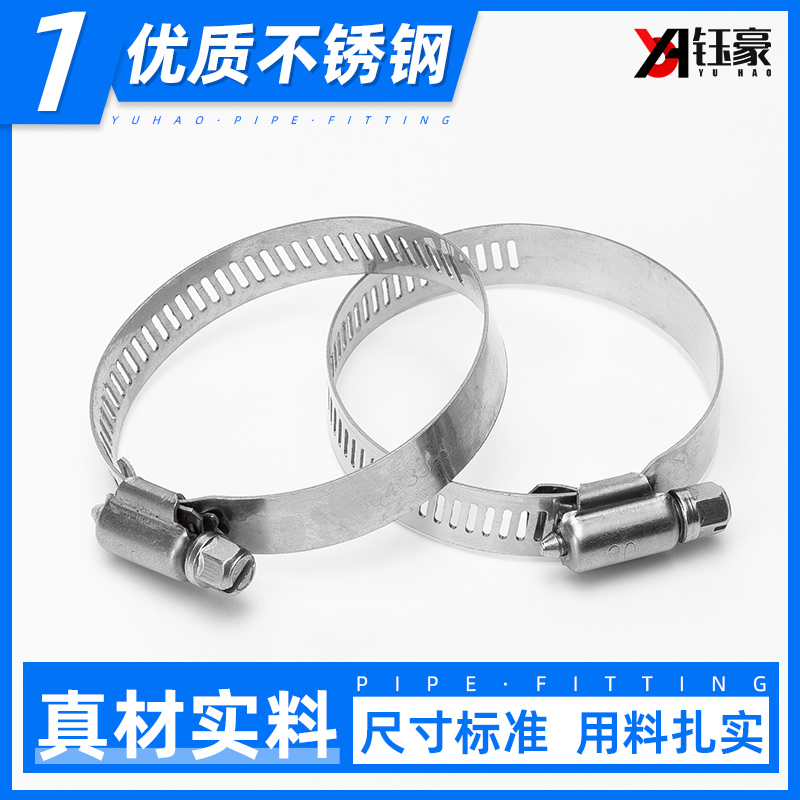 不锈钢喉箍管夹宝塔头卡