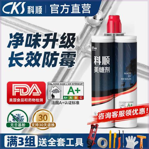 科顺美缝剂瓷砖专用防水