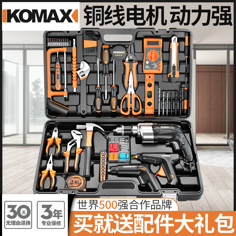 德国KOMAX手枪钻家用工具箱多功能220V冲击电钻电锤工具套装电动