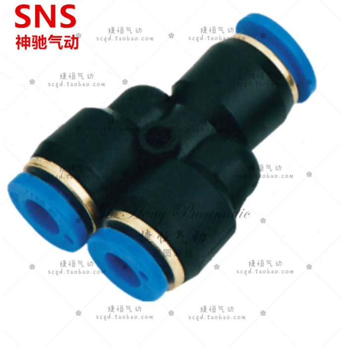 SNS神驰气动Y型三通变径SPN6-4 8-6 10-8 12-10 8-4 10-6 12-8