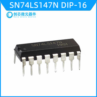 DIP 器 全新 74LS147 4線8線 3線優(yōu)先編碼 10線 SN74LS147N