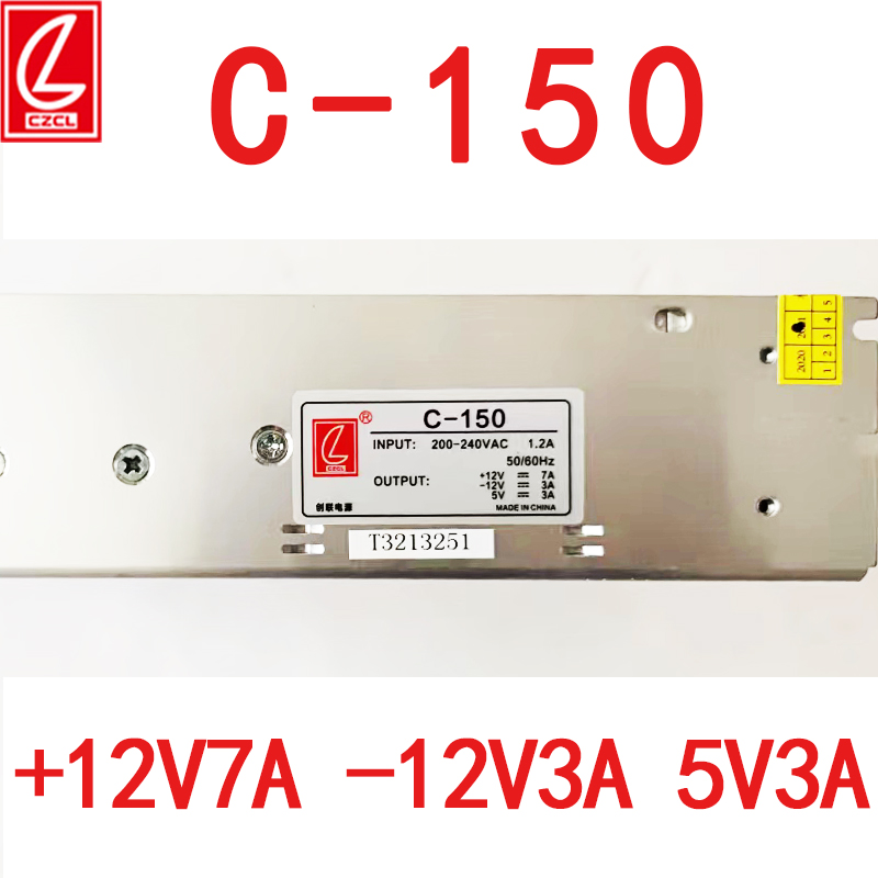 C-150创联电源+12V7A -12V3A 5V3A三组输出工控设备投影仪变压器