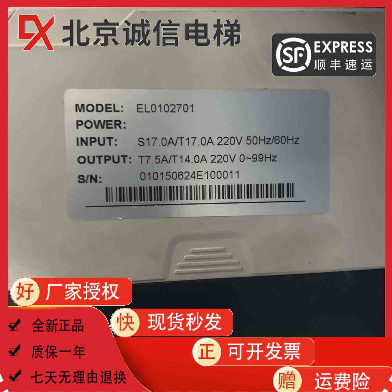 蒂森别墅电梯变频器 EL0102701 MCTC-MCB-C MCTC-PG-E原装3.7kw,汽车零部件/养护/美容/维保,链条张紧器密封圈,淘宝优惠券,粉丝福利购,淘宝优惠卷