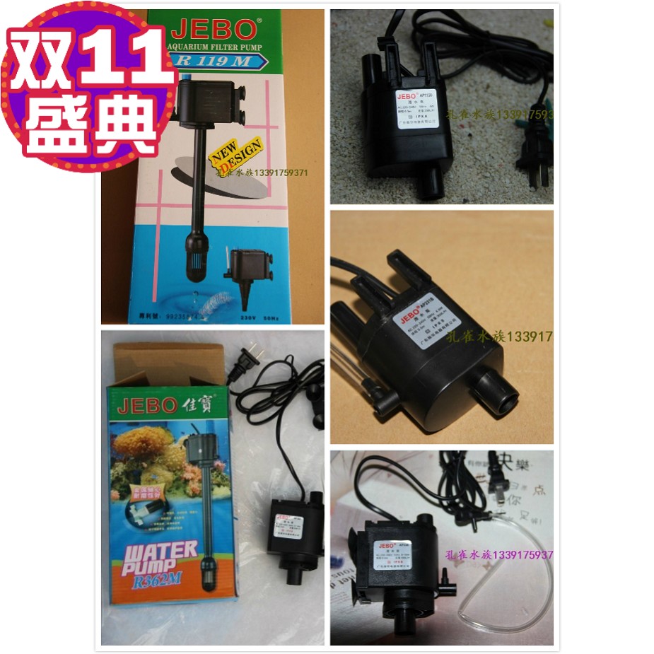 佳宝鱼缸潜水泵增氧过滤