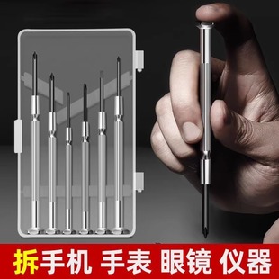 家用笔记本电脑拆机眼镜手机维修小螺丝批起子工具 钟表螺丝刀套装