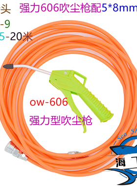 欧维尔OWE-606咀长11cm强力型绿色尘枪吹风枪吹灰枪清洗枪配直管