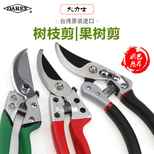 园艺树枝剪刀子神器工具