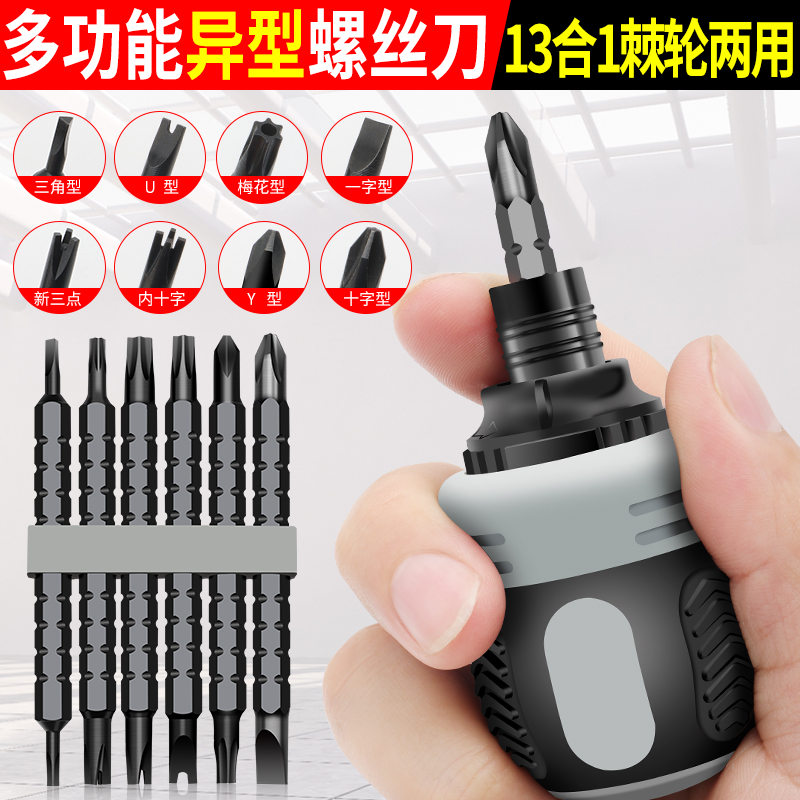 钢拓异形螺丝刀套装多功