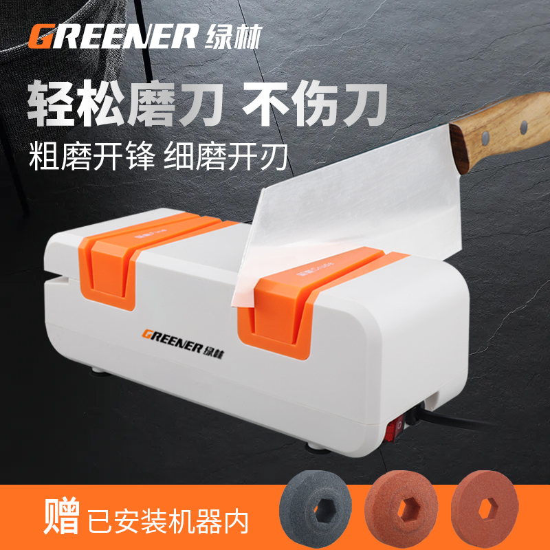 绿林电动磨刀机全自小型