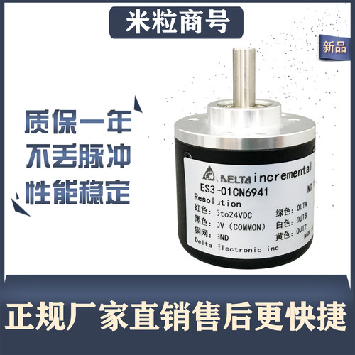 热销全新旋转编码器ES3-01CN6941高品质