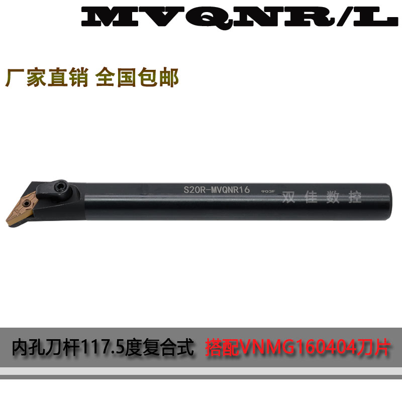 数控内孔刀杆度配菱形片