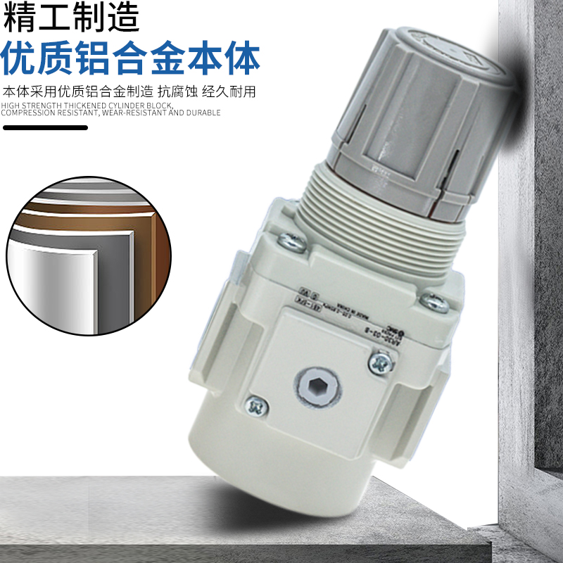 气动源处理器减压控制阀