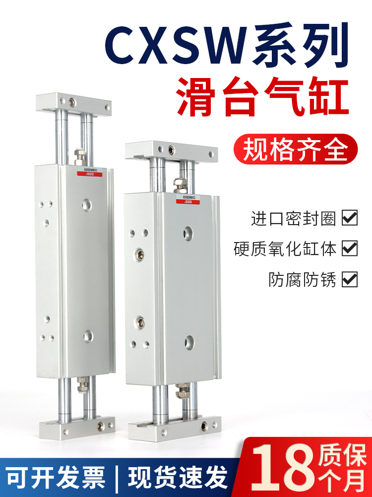 型滑台气缸带导杆小动大