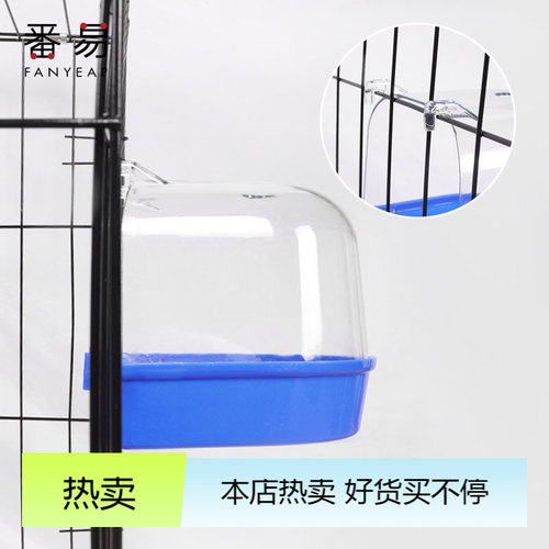 宠物澡盆/鸟用A1P90-玄凤小太阳鹦鹉专用加大号洗澡盆小鸟通用
