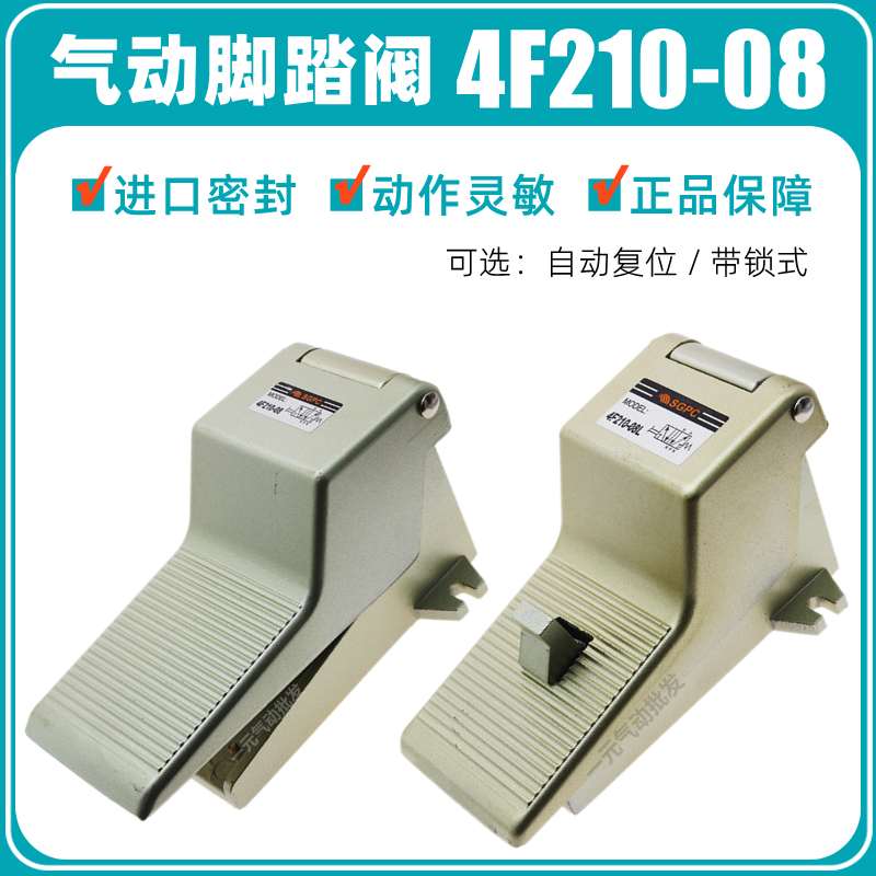 带锁式气动脚踏阀二位五