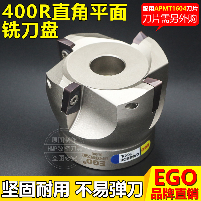 台湾EGO直角1604R0.8刀盘 数控刀具CNC铣刀盘EAP400R-50-22-4T