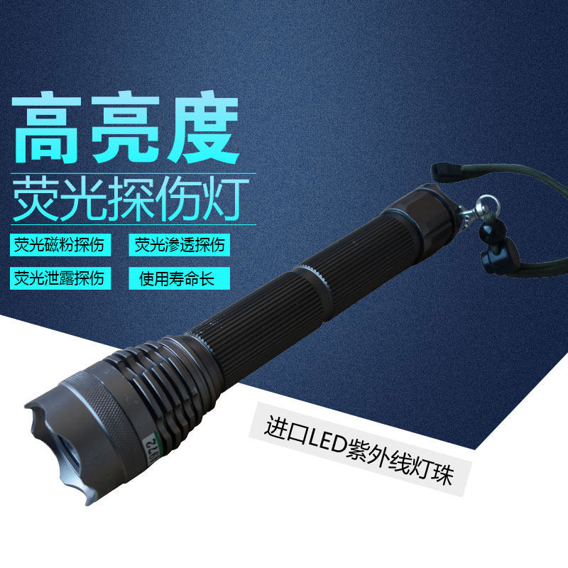 便携式JVZD-300手电式紫外线灯 荧光渗透检测黑光灯 磁粉探伤