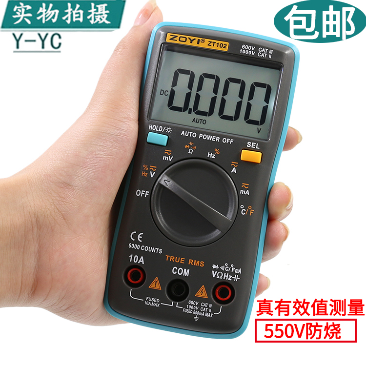 众仪防烧数字万用表高精