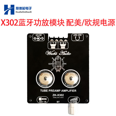 蓝牙功放板模块立体声精