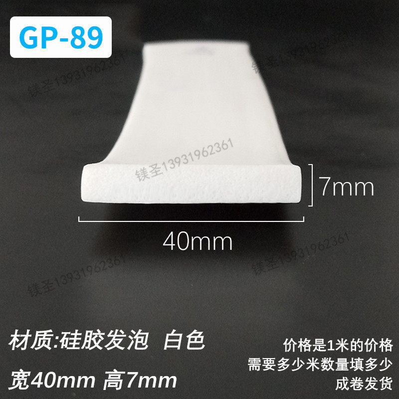 硅胶发泡平板密封胶条减震矩形配电箱柜机械防撞条黑色海绵密封条,标准件/零部件/工业耗材,输送带/传送带,淘宝优惠券,粉丝福利购,淘宝优惠卷