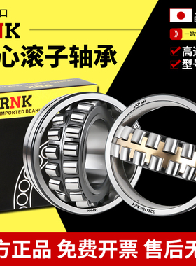 进口日本RNK轴承22308 22309 22310 22311 22312 22313CAE4 CDE4