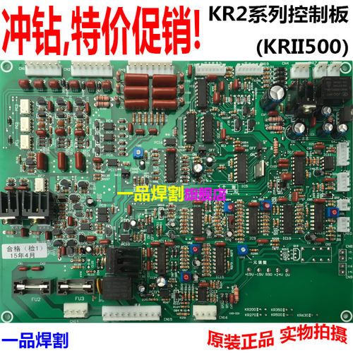 冲量二保焊KR500线路板气保焊350KR2控制板YD-500KR2焊机主板P板