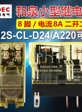 IDEC和泉电磁小型中间信号继电器 RJ2S-CL-D24 A220 DC24V220VAC