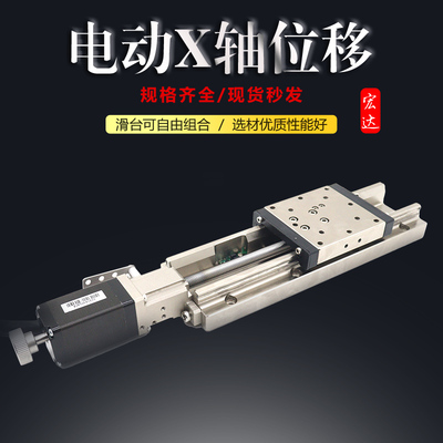 轴电动位移台滚珠丝杆长