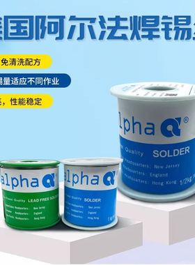正品ALPHA美国进口阿尔法有铅焊锡丝63/37无铅环保爱尔法SACX0307
