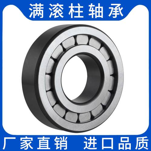 重载满滚柱轴承内径圆子