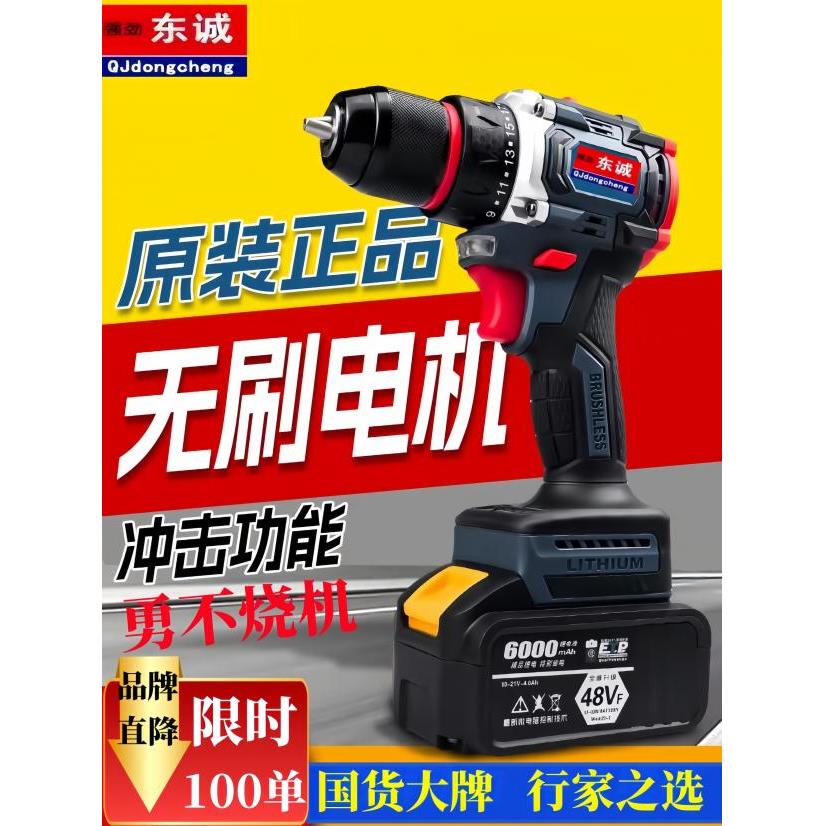强劲东诚锂电钻无刷手枪钻多功能小钢炮电动螺丝刀21v冲击大功率