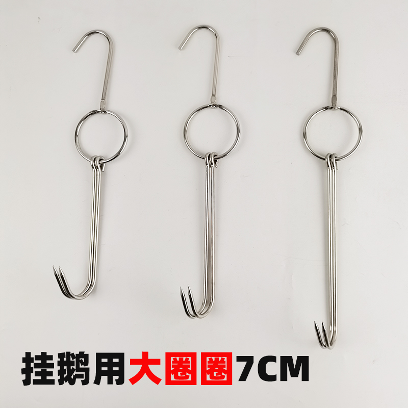 烤鸭挂钩双钩烧鸭吊勾钩子不锈钢商用单钩烧腊环烧鹅吊钩尾针肉钩