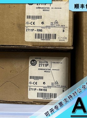 议价2711P-RN15S通信模块，用于700-1500，ControlNet 2711PRN15S