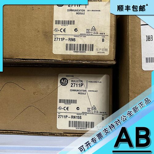 议价2711P-RN15S通信模块，用于700-1500，ControlNet 2711PRN15S