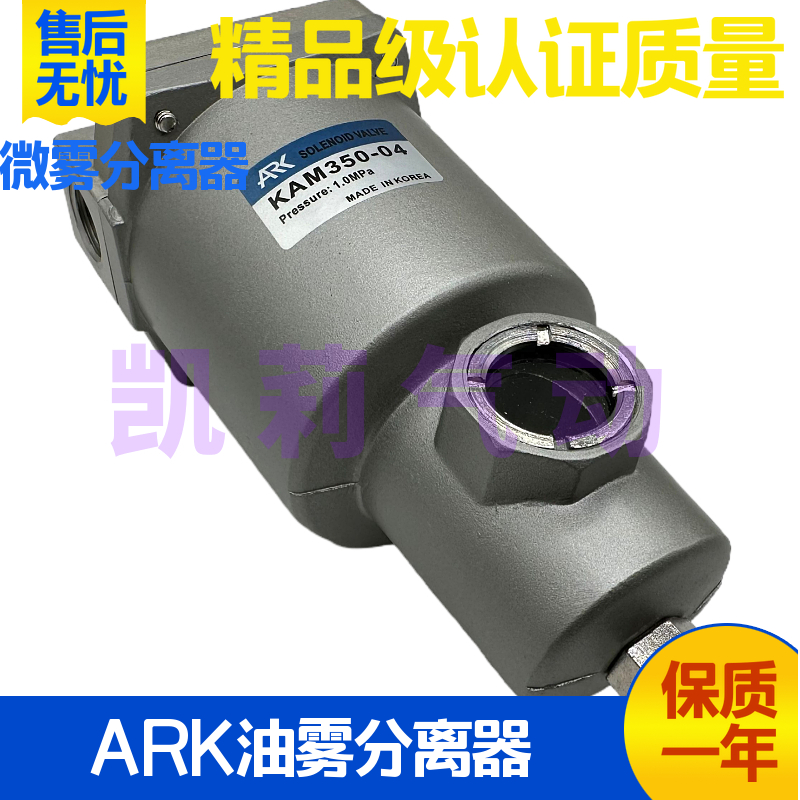 ARK精密气动过滤器KAMD/KAM350 450-04-04D微雾油雾分离器00.1UM