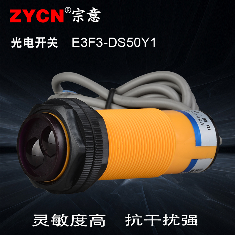 光电开关二线漫反射型检