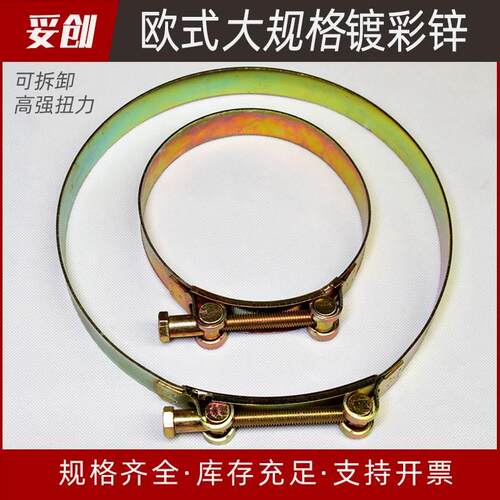 夹欧式大规格紧固管喉高胶管锁紧强大力卡箍工程抱箍扣机械配件箍