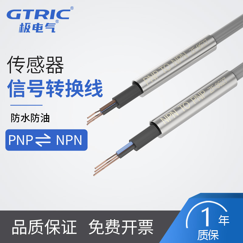 转换器信号接近开关光纤