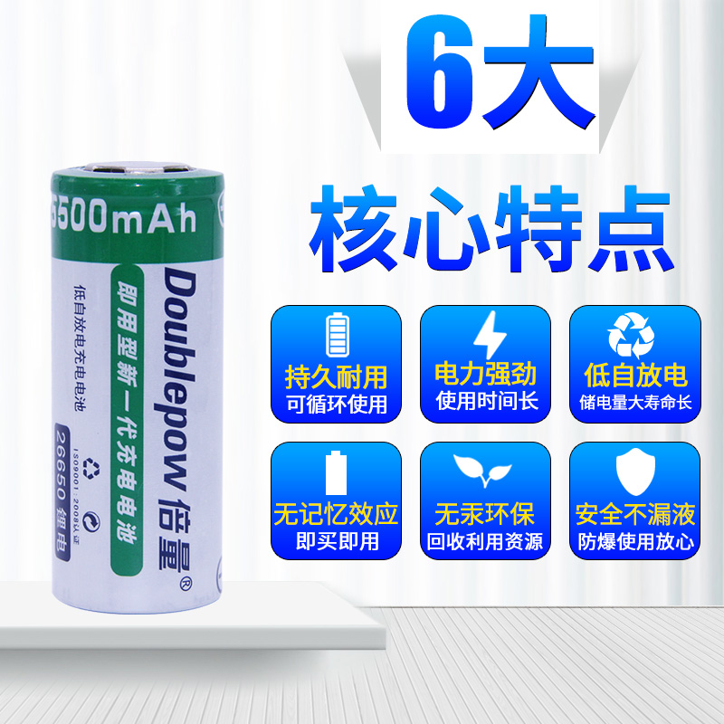 倍量锂电池可充大容强光