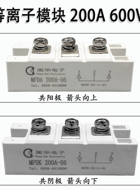 等离子切割机 快恢复模块 200A600V 二极管整流模块MFDA/MFDK