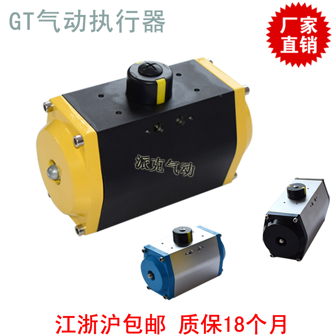 气动执行器蝶阀球双作用