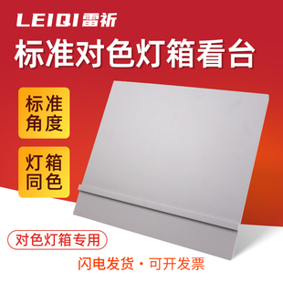 d65对色灯箱看台看板标准光源箱日光灯荧光灯箱板45°斜角看样台