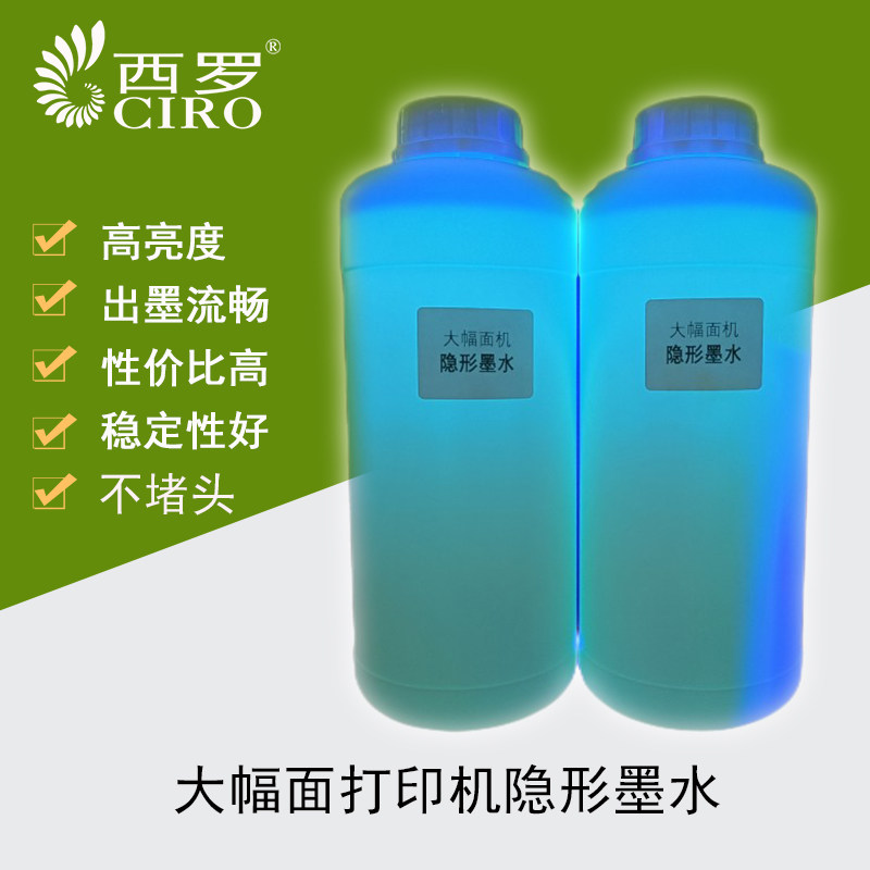 爱普生大幅面打印机隐形