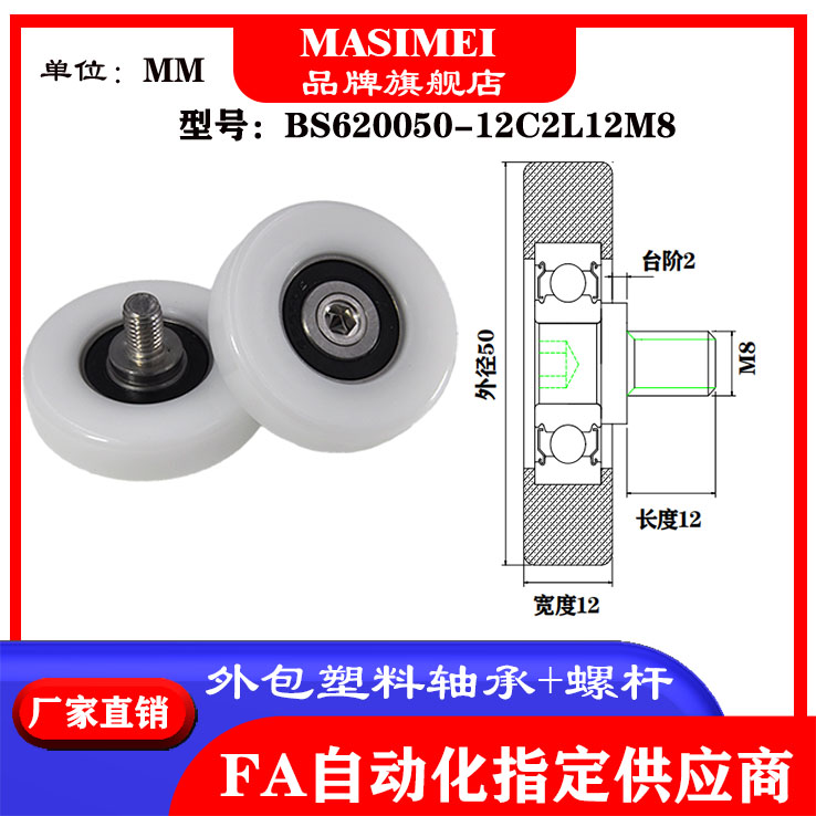 包塑轴承不锈钢螺杆滑轮