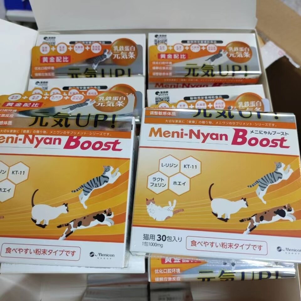 美尼喵乳铁蛋白猫咪赖氨酸增强免疫力猫鼻支疱疹病毒强效营养补充