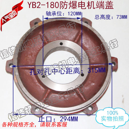 防爆电机端盖后前动平配