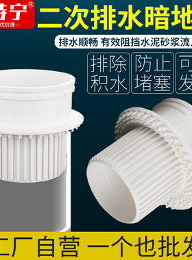 PVC50/75/110简单二次排水暗地漏 内插水管直接接头卫生间厨房
