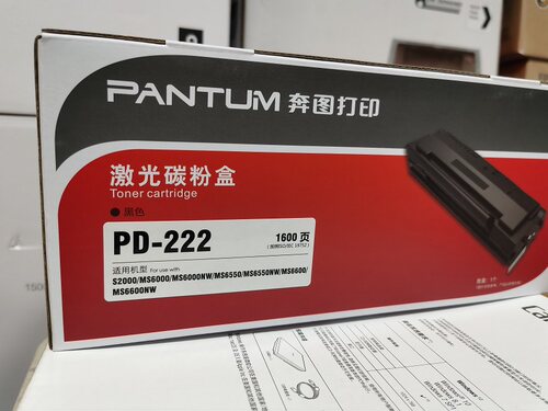 奔图PD-222硒鼓适用于P2511 S2000 MS6000NW MS6000 MS6550