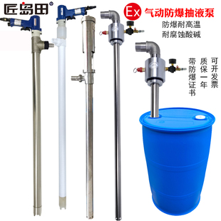 超粘稠气动插桶泵胶水泵AES磺酸抽液泵 防爆汽油甲醇酒油抽溶剂泵